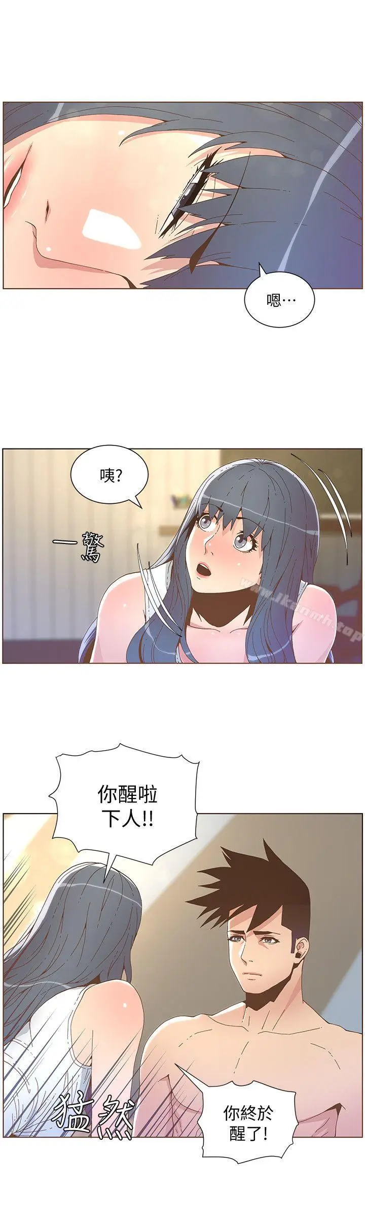 漫画《迷人的她》第41话第5张图