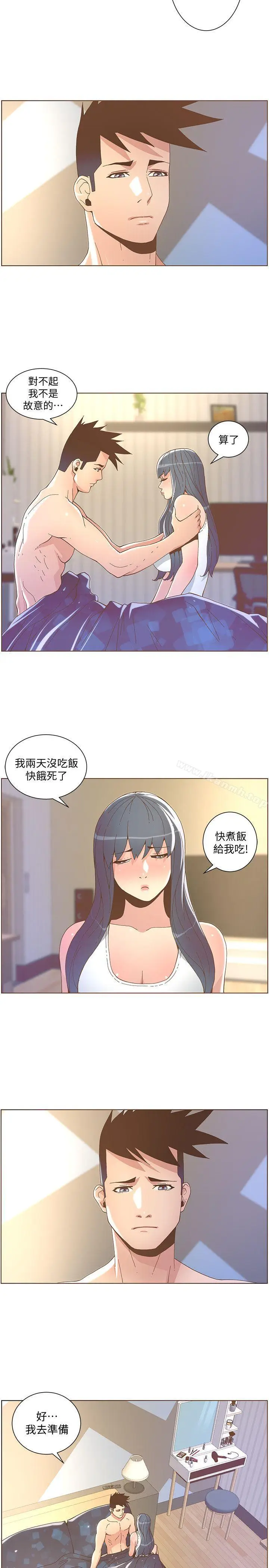 漫画《迷人的她》第41话第7张图