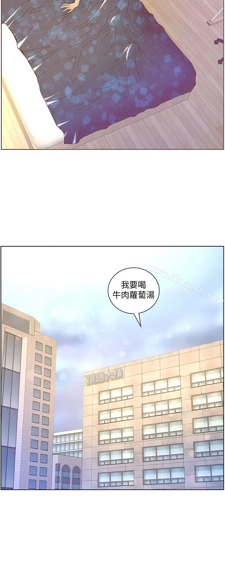 漫画《迷人的她》第41话第8张图