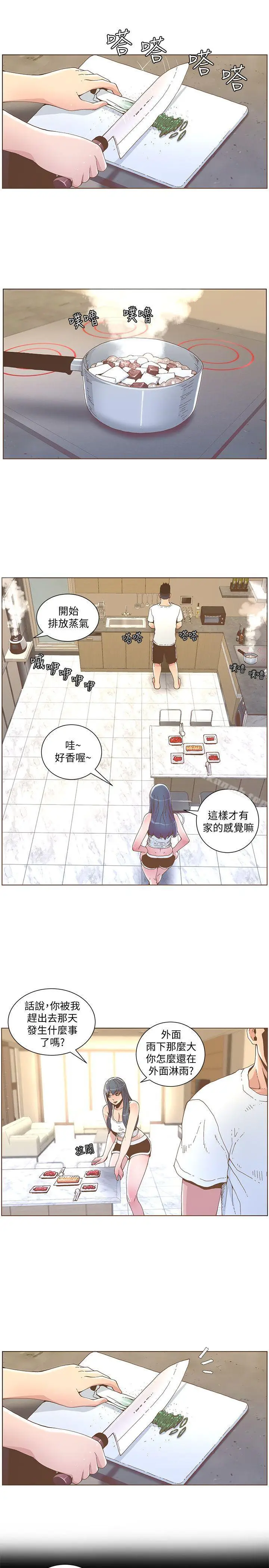 漫画《迷人的她》第41话第9张图