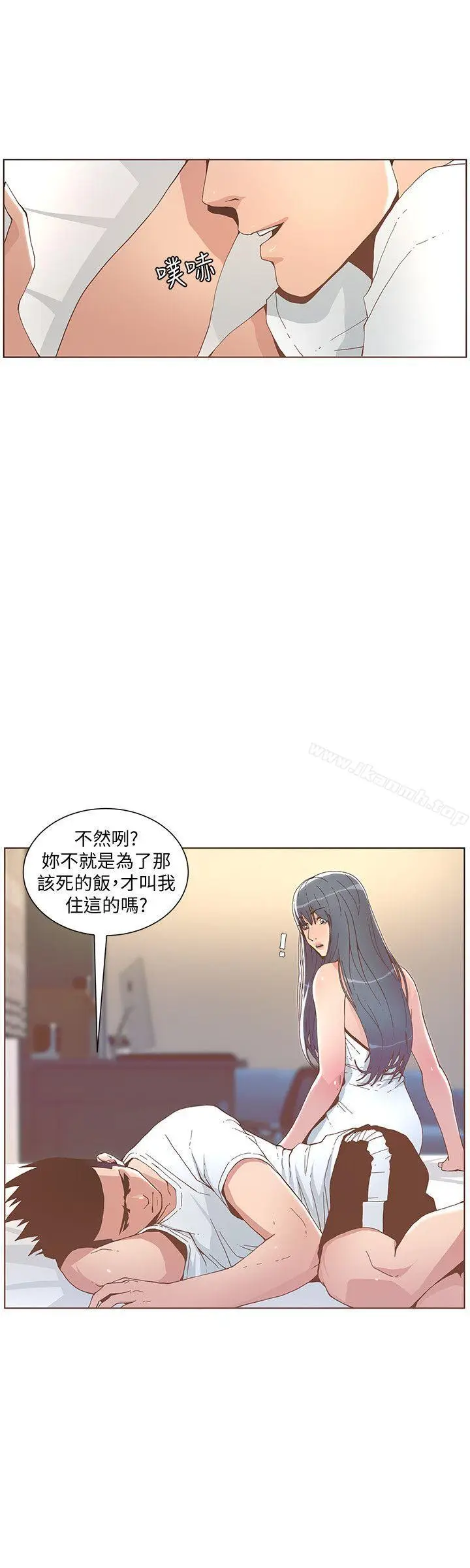 漫画《迷人的她》第42话第10张图