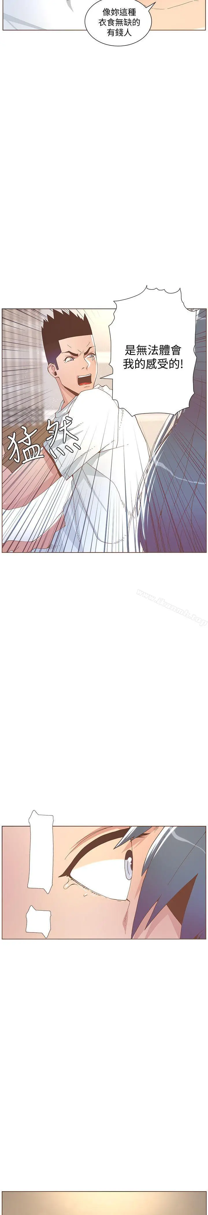 漫画《迷人的她》第42话第12张图