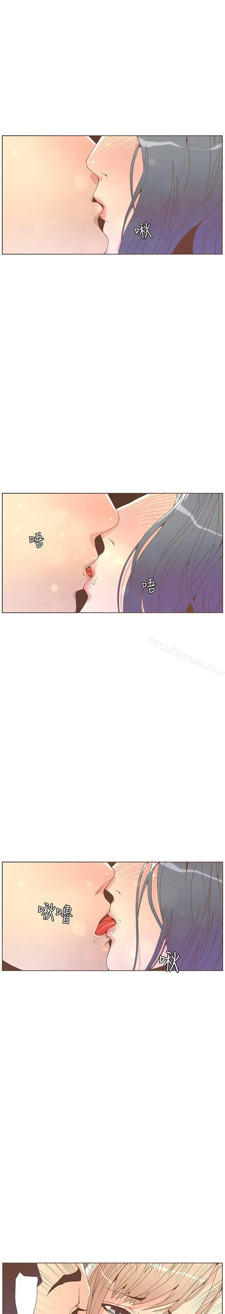 漫画《迷人的她》第42话第14张图
