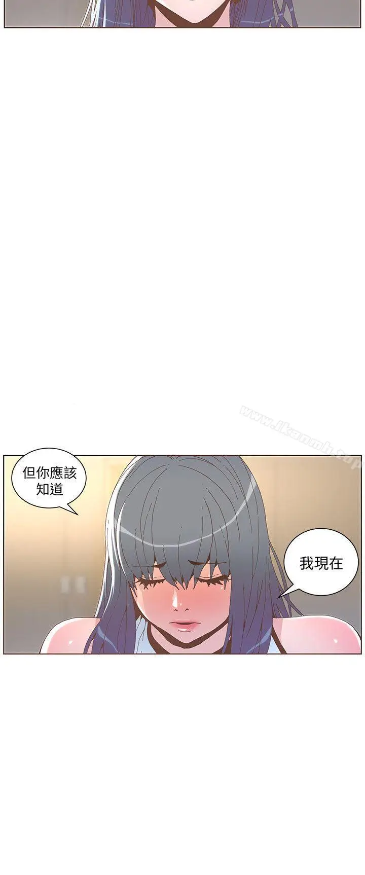 漫画《迷人的她》第42话第16张图
