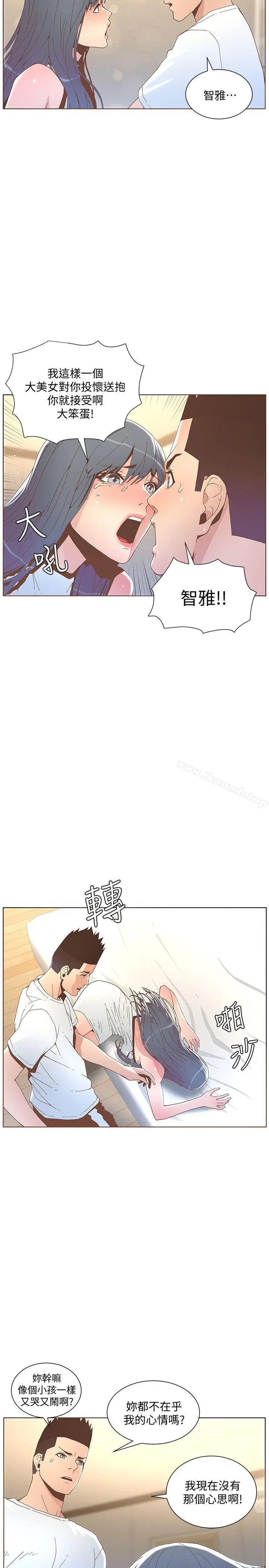 漫画《迷人的她》第42话第18张图
