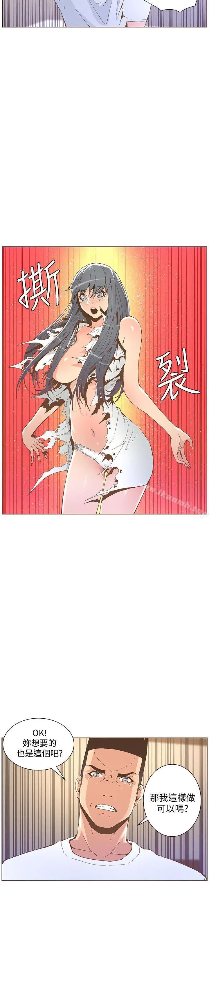 漫画《迷人的她》第42话第27张图