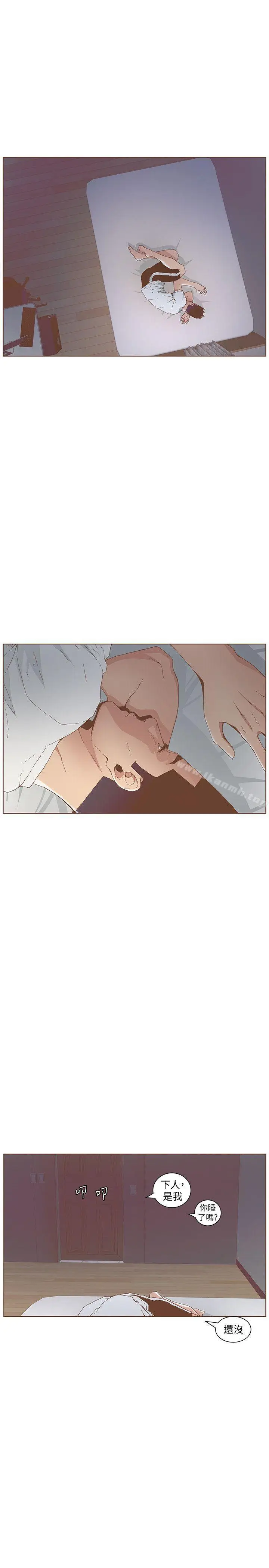 漫画《迷人的她》第42话第5张图