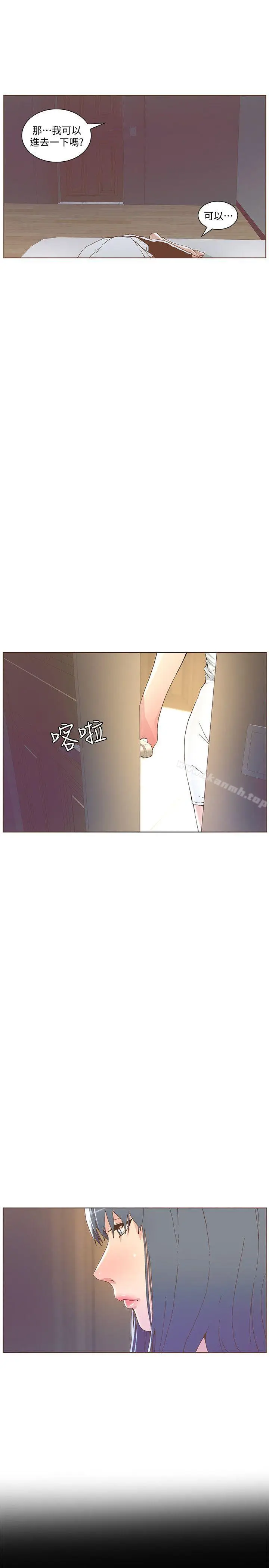 漫画《迷人的她》第42话第6张图