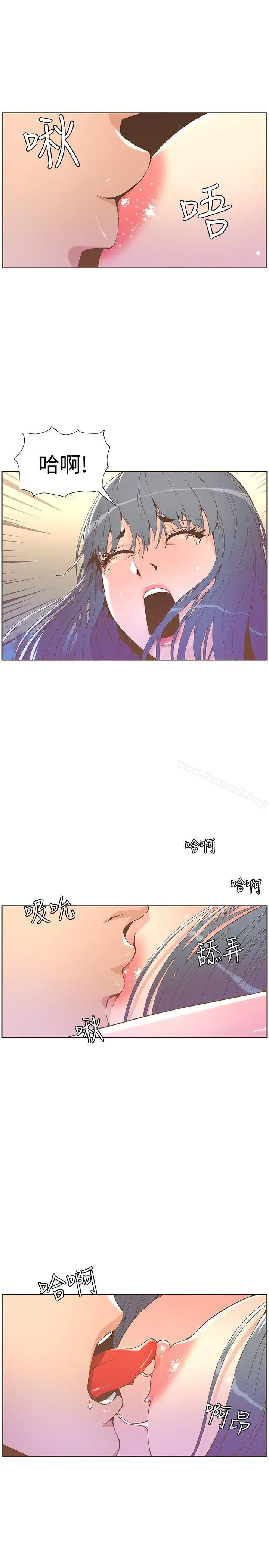 漫画《迷人的她》第43话第12张图