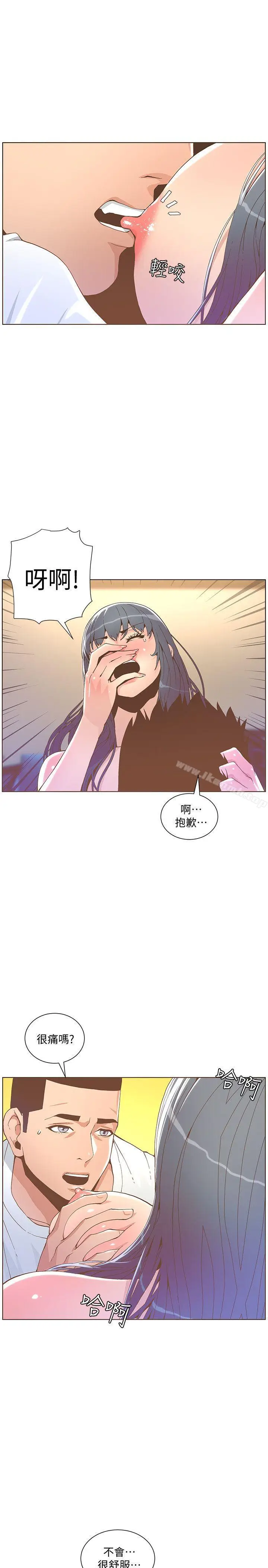 漫画《迷人的她》第43话第13张图