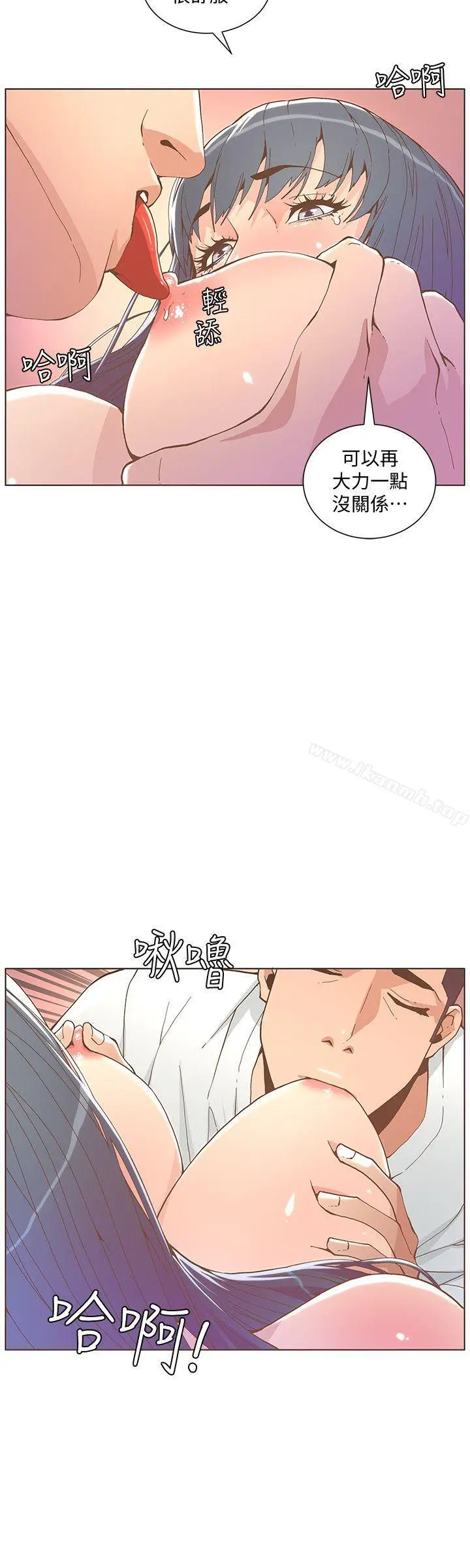 漫画《迷人的她》第43话第14张图