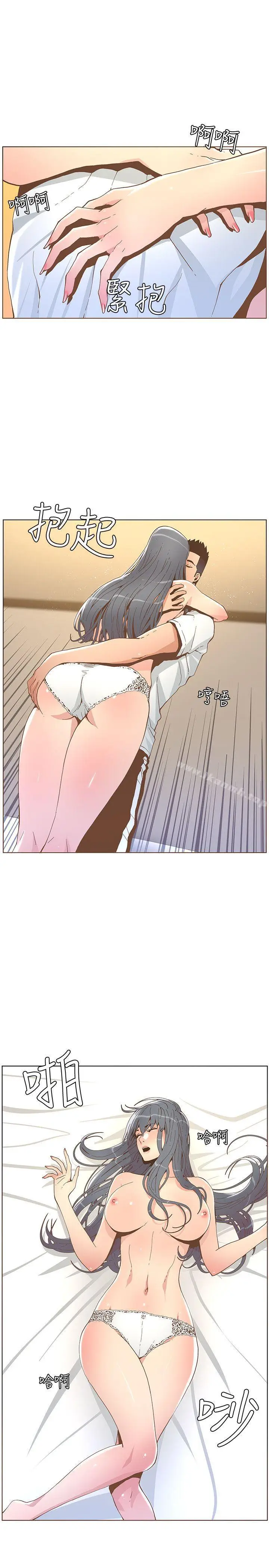 漫画《迷人的她》第43话第15张图