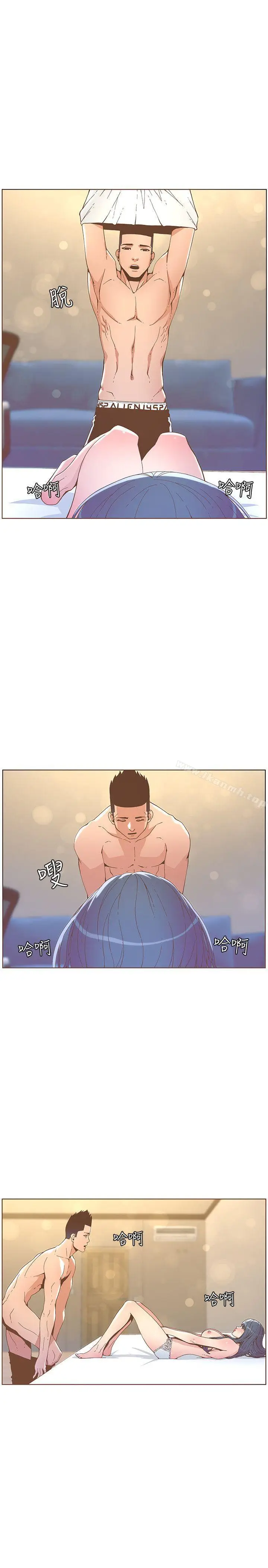 漫画《迷人的她》第43话第16张图