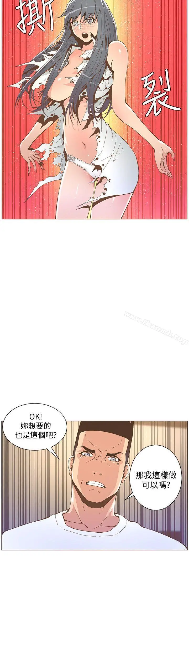 漫画《迷人的她》第43话第2张图