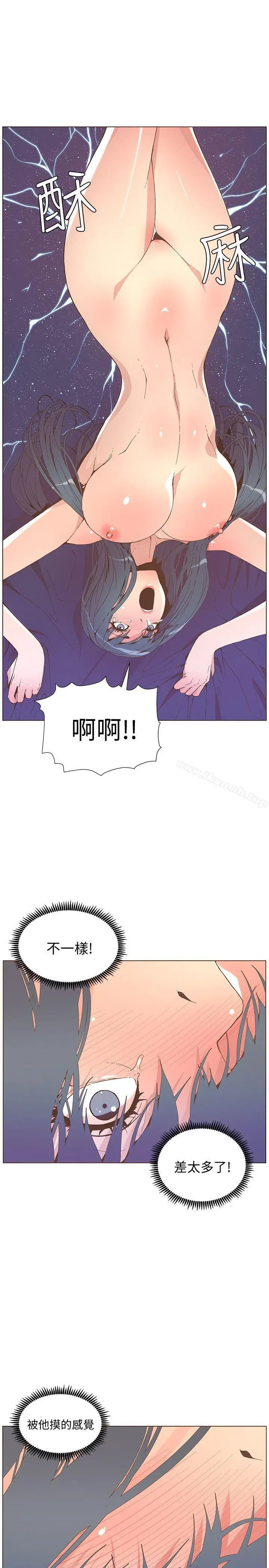 漫画《迷人的她》第43话第24张图