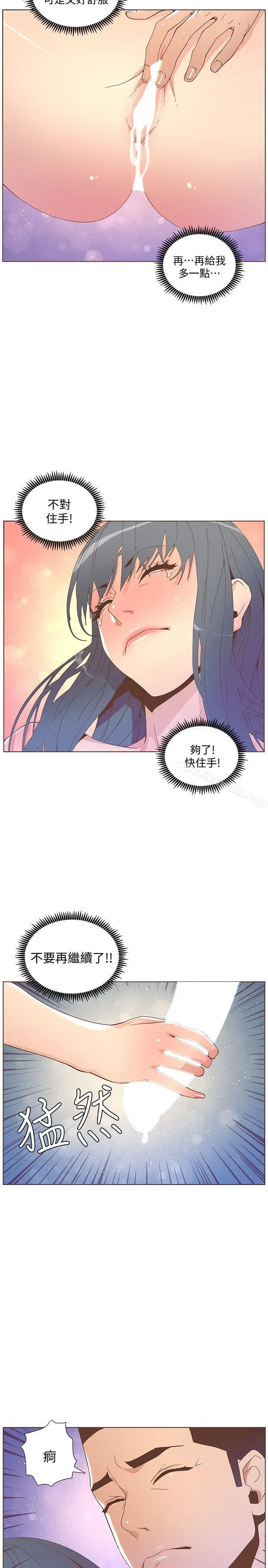 漫画《迷人的她》第43话第28张图