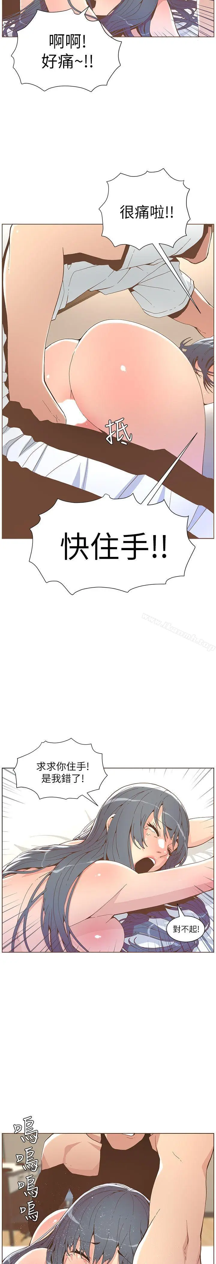 漫画《迷人的她》第43话第4张图