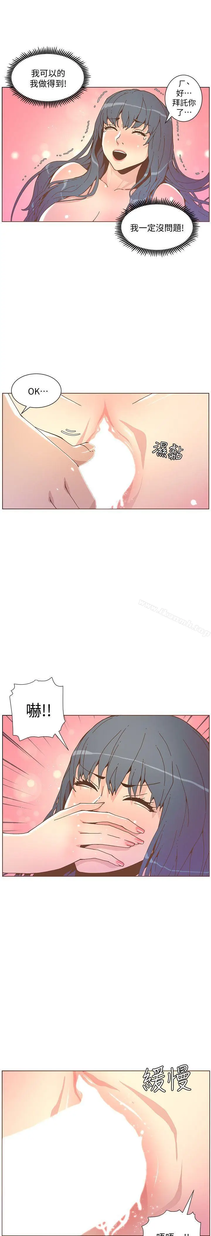 漫画《迷人的她》第44话第10张图