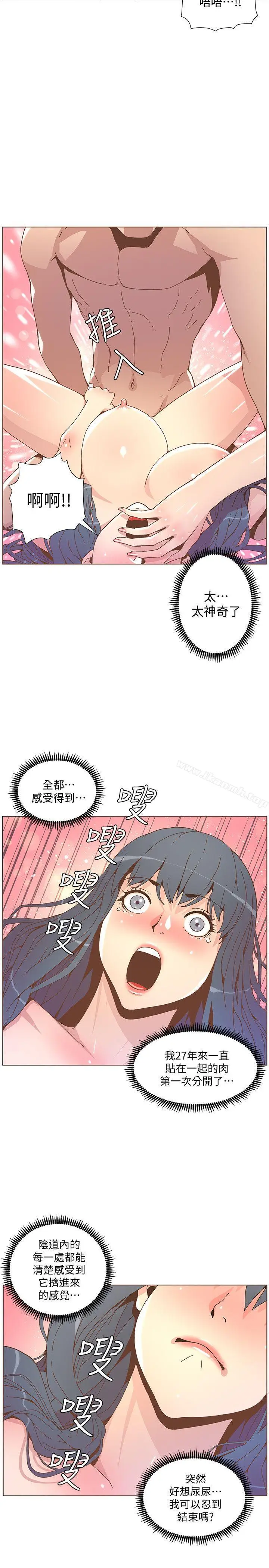 漫画《迷人的她》第44话第11张图