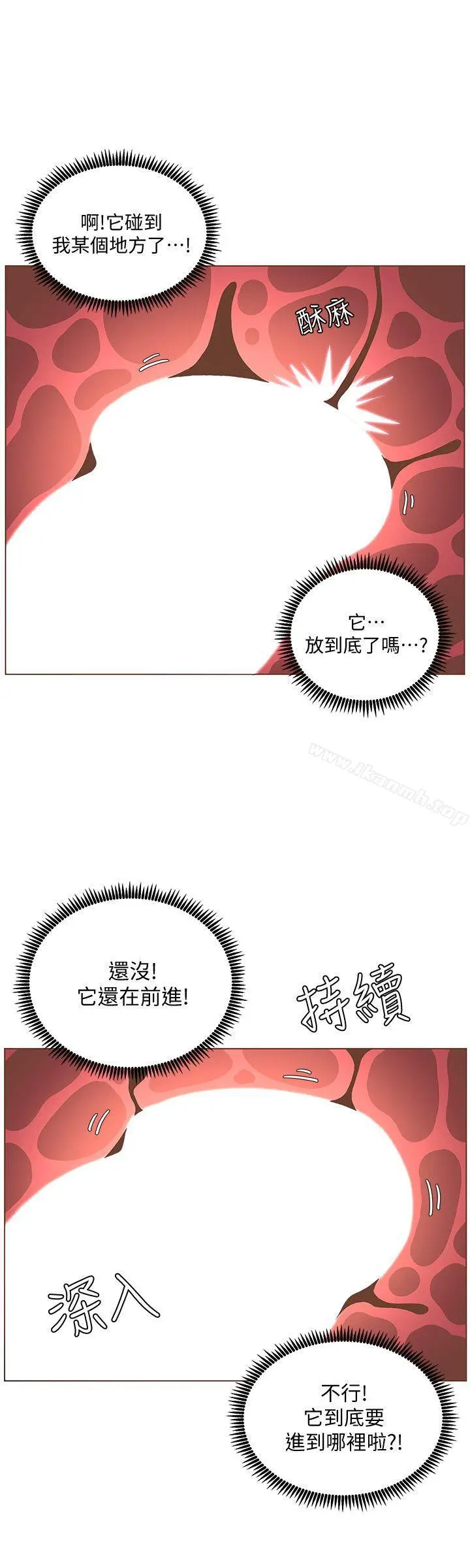 漫画《迷人的她》第44话第12张图