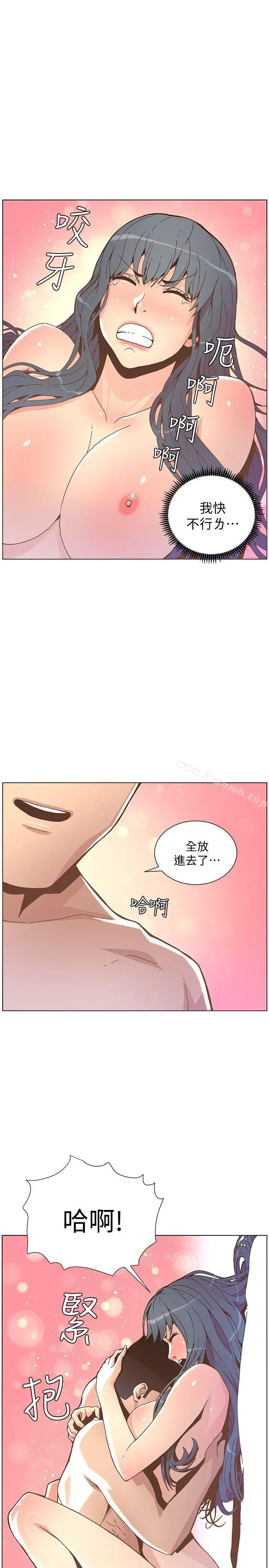 漫画《迷人的她》第44话第13张图