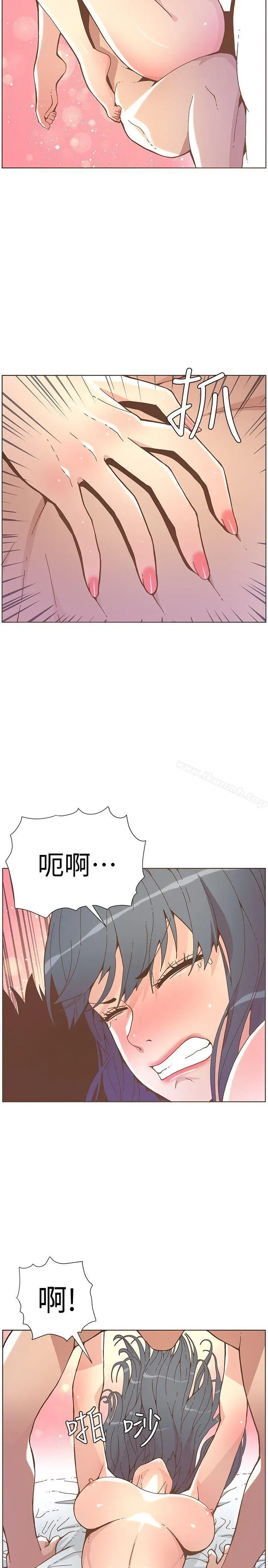 漫画《迷人的她》第44话第14张图