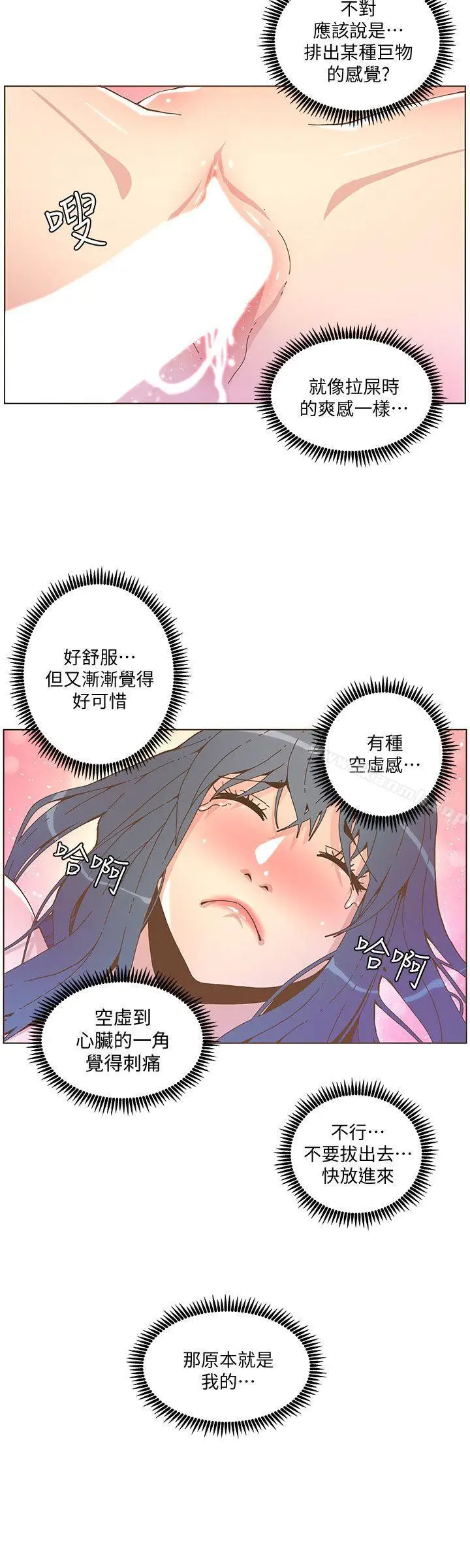 漫画《迷人的她》第44话第18张图