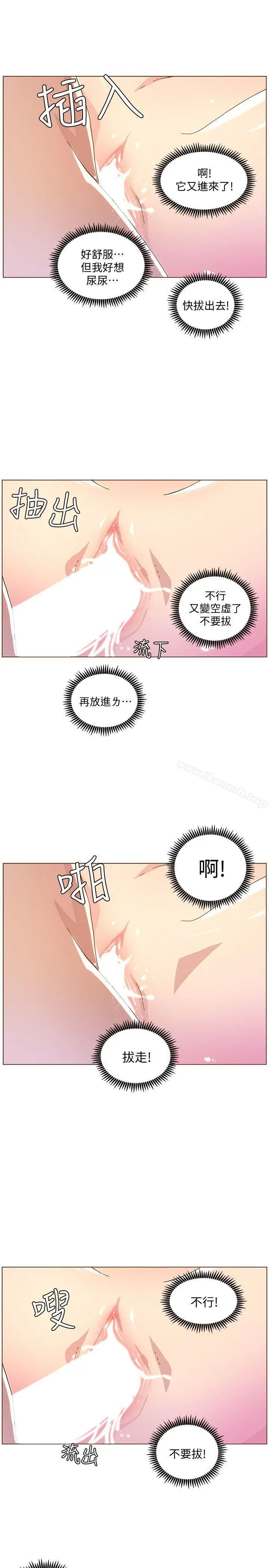 漫画《迷人的她》第44话第19张图