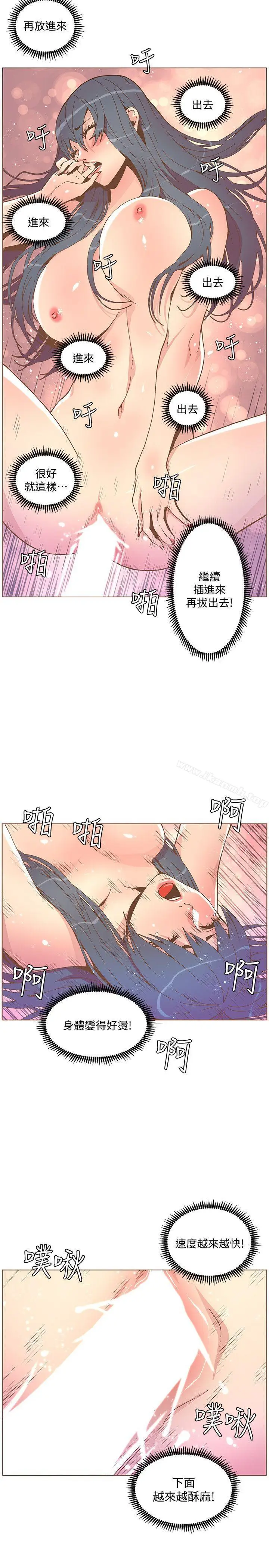 漫画《迷人的她》第44话第20张图