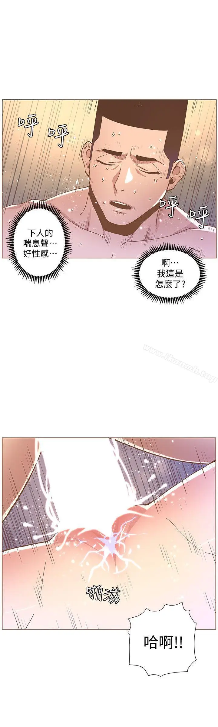 漫画《迷人的她》第44话第21张图