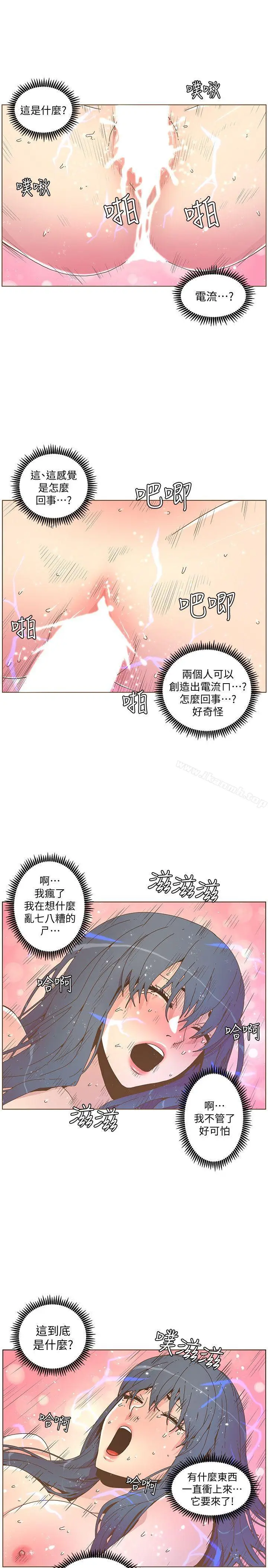 漫画《迷人的她》第44话第22张图