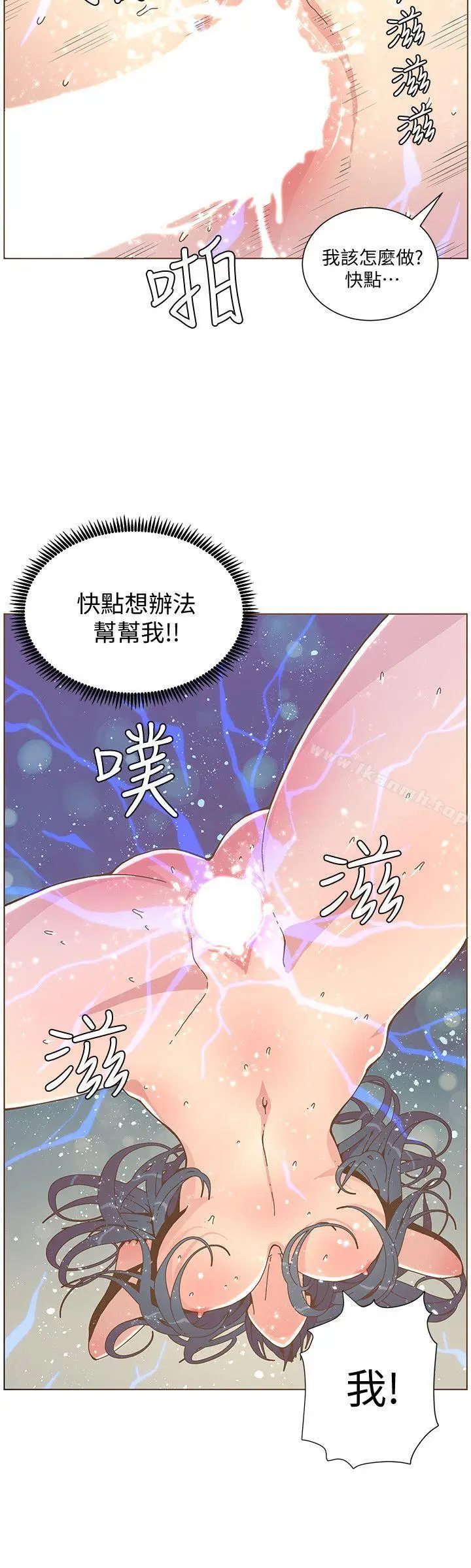 漫画《迷人的她》第44话第24张图