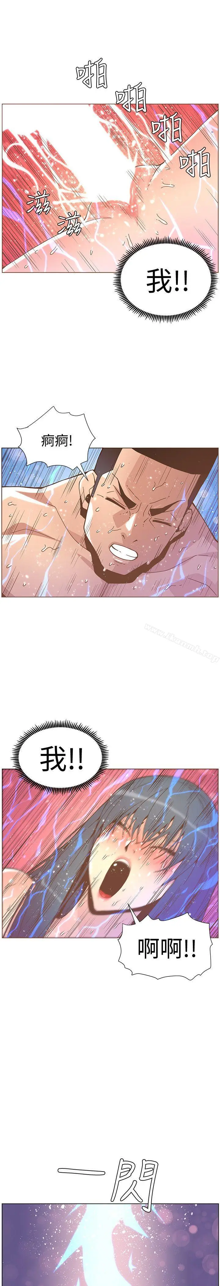 漫画《迷人的她》第44话第25张图