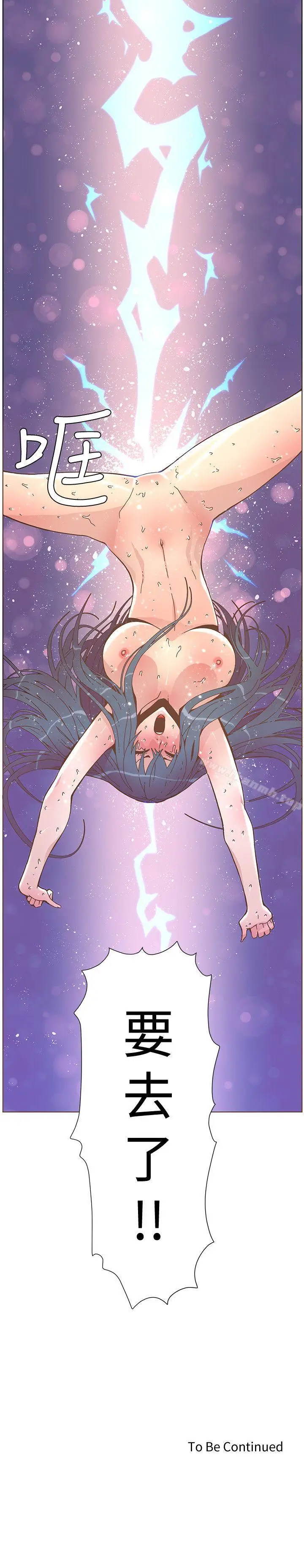 漫画《迷人的她》第44话第26张图