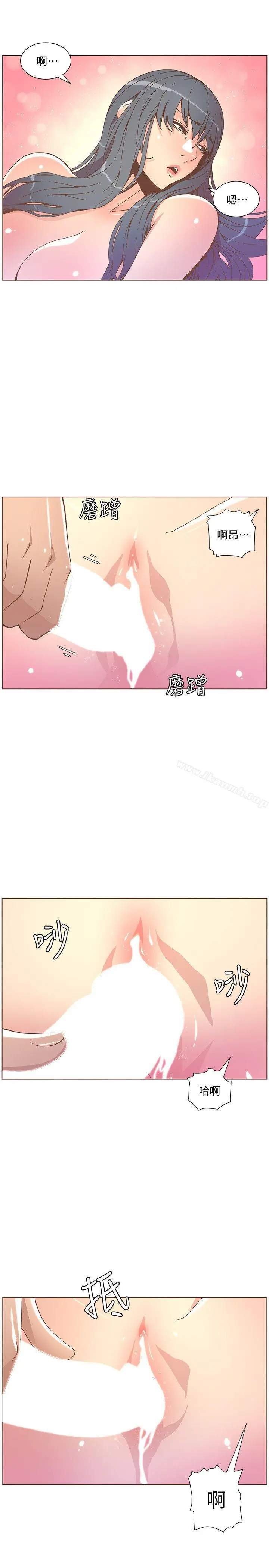 漫画《迷人的她》第44话第5张图