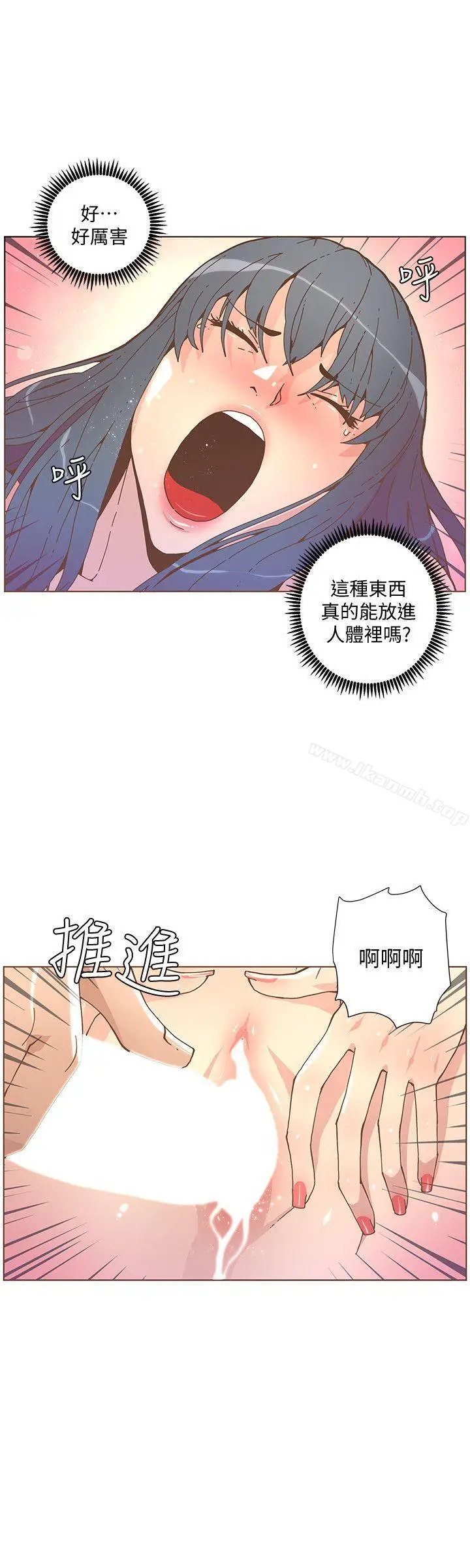 漫画《迷人的她》第44话第6张图