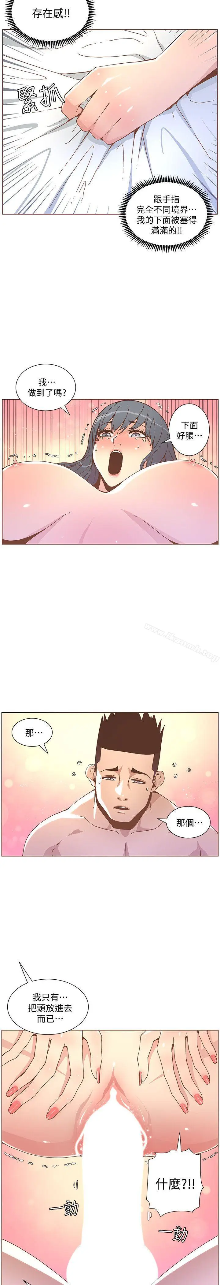 漫画《迷人的她》第44话第8张图