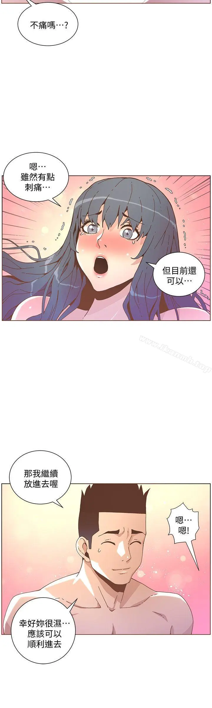 漫画《迷人的她》第44话第9张图