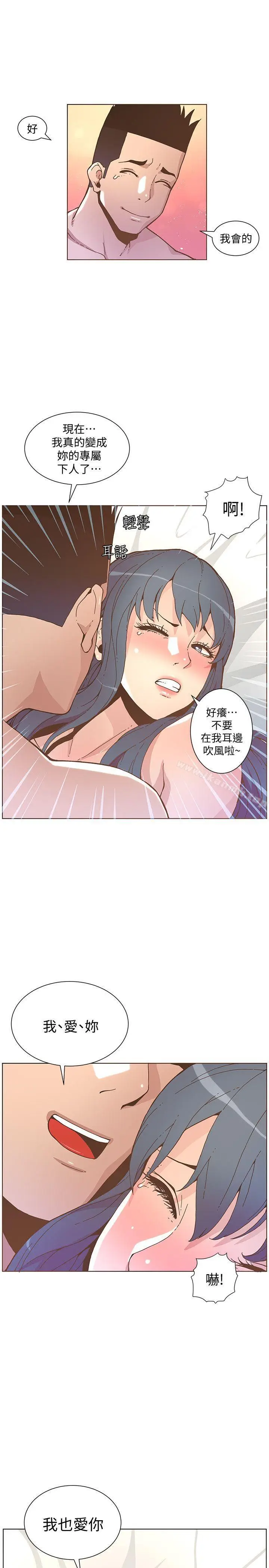 漫画《迷人的她》第45话第10张图
