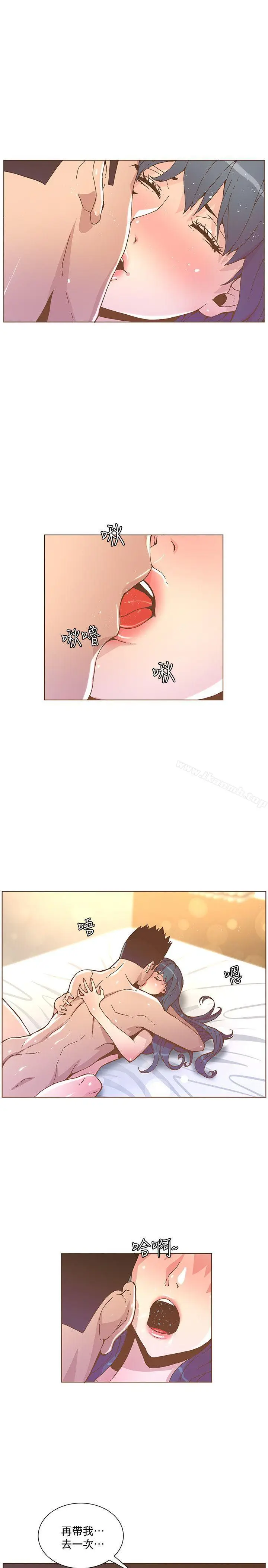 漫画《迷人的她》第45话第12张图