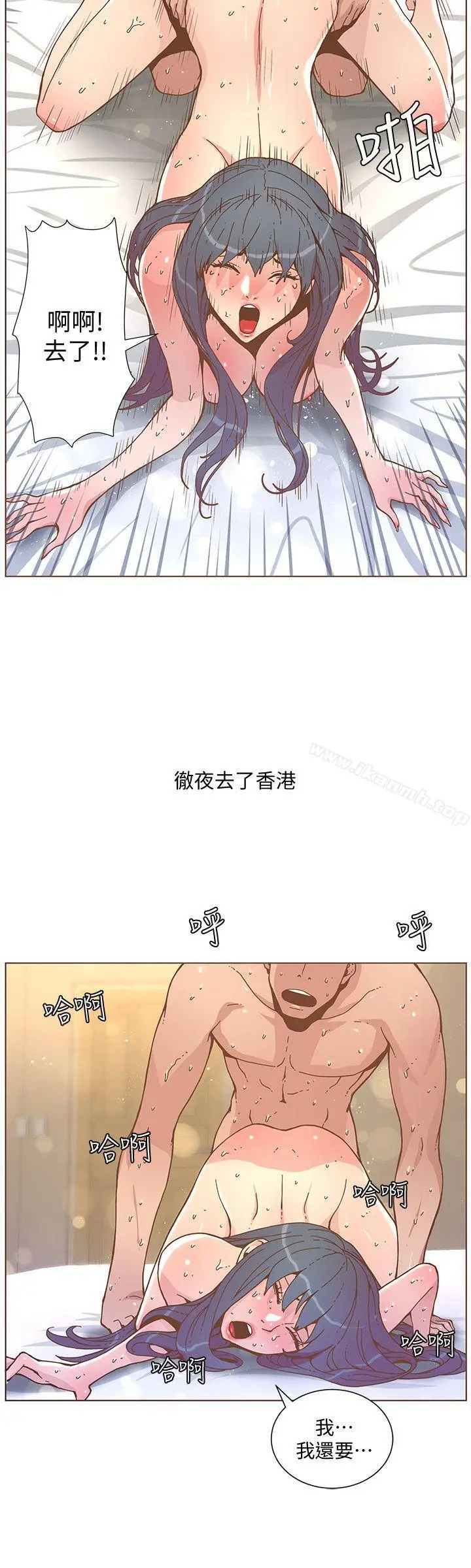 漫画《迷人的她》第45话第14张图
