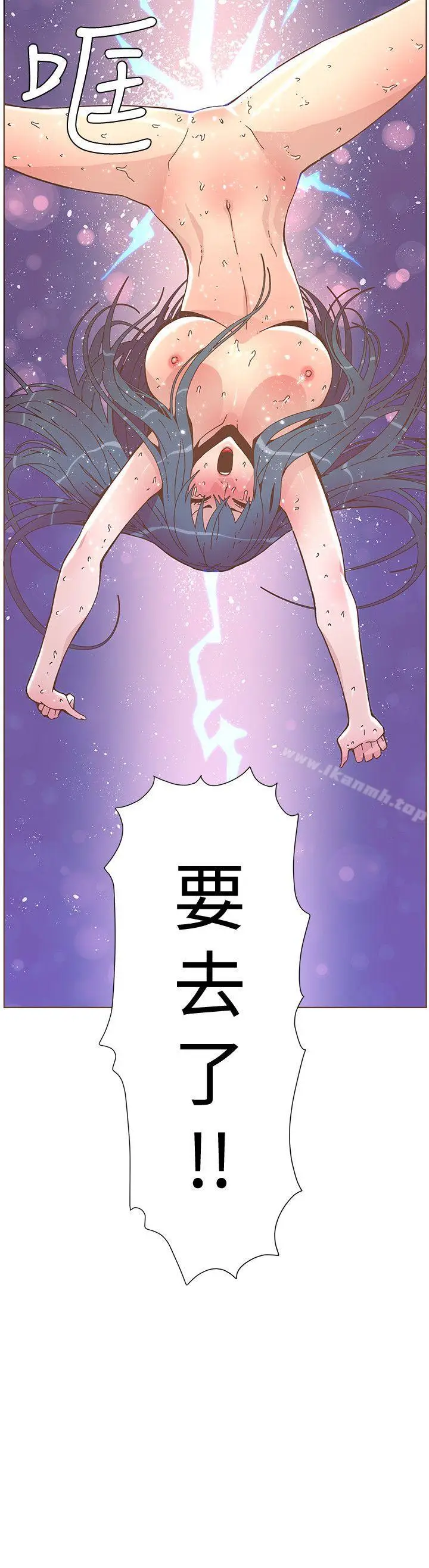漫画《迷人的她》第45话第2张图