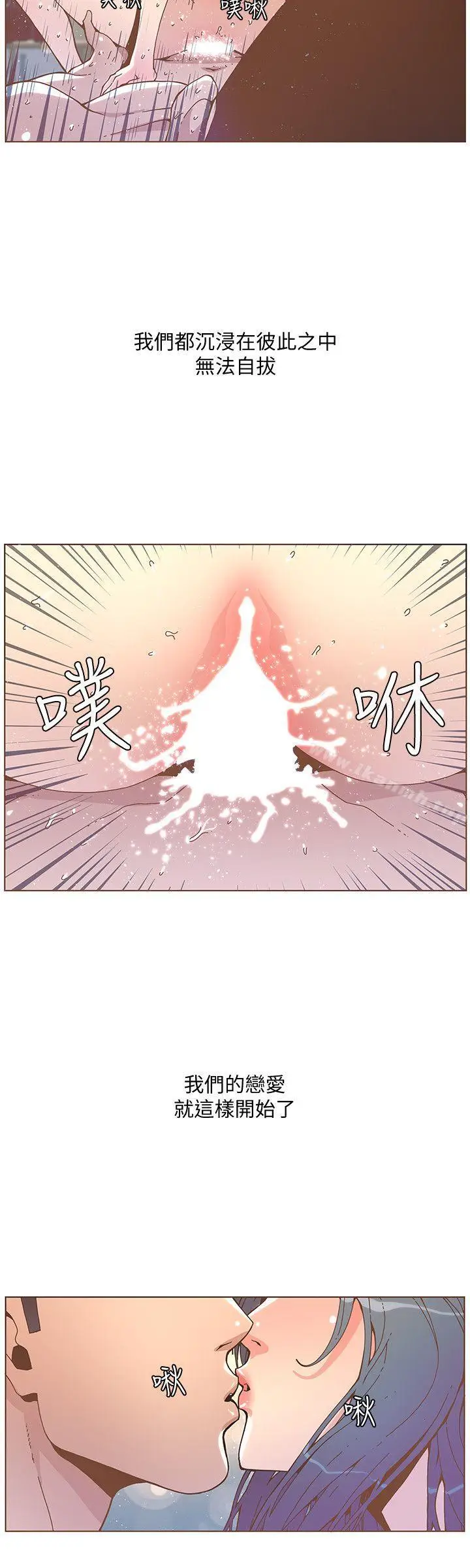 漫画《迷人的她》第45话第20张图