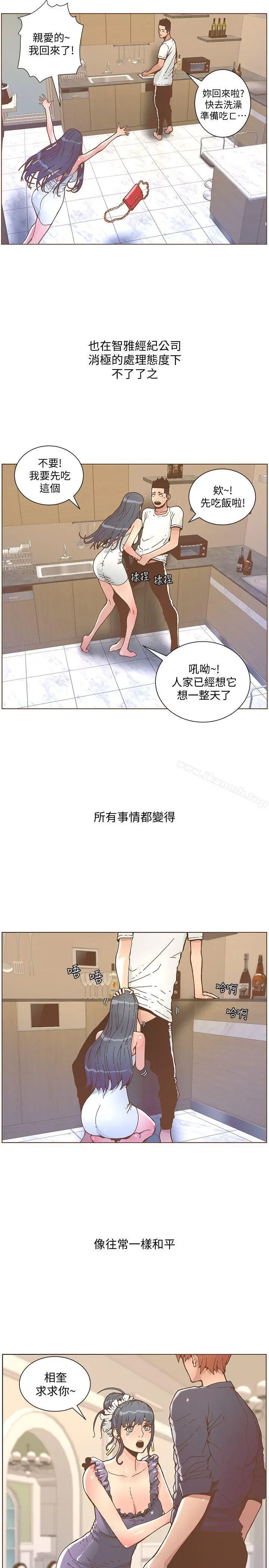 漫画《迷人的她》第45话第22张图
