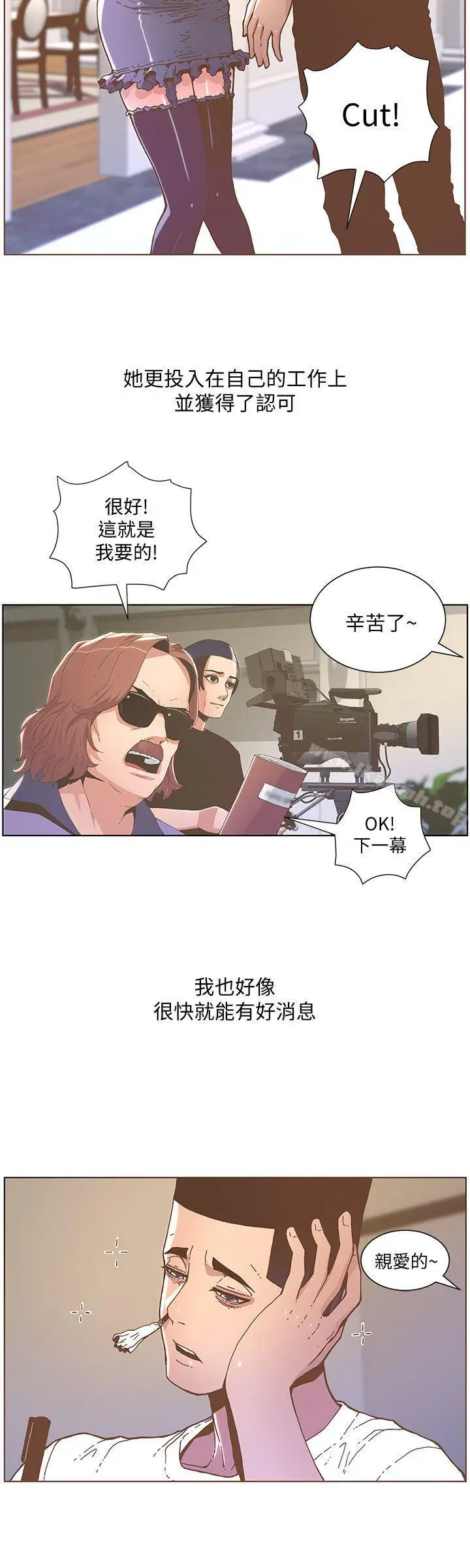 漫画《迷人的她》第45话第23张图