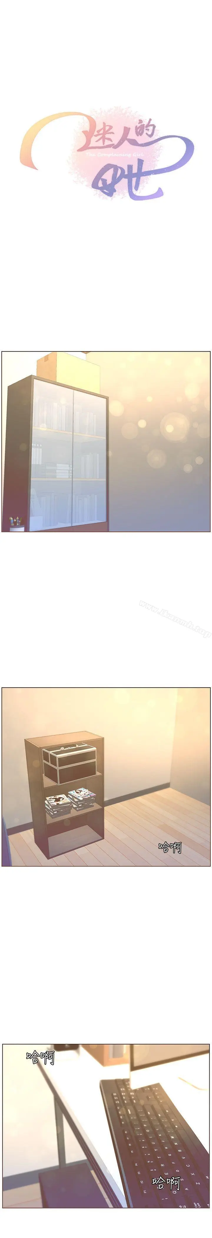 漫画《迷人的她》第45话第3张图