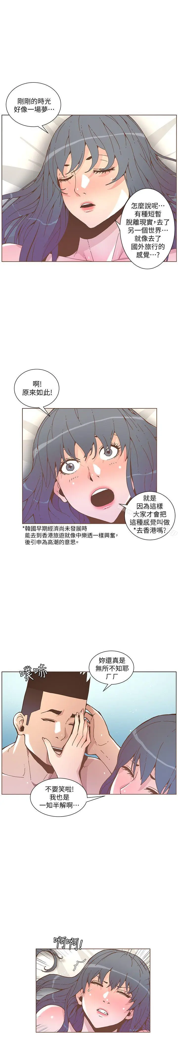 漫画《迷人的她》第45话第7张图