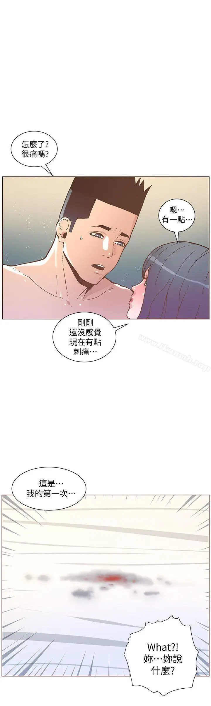 漫画《迷人的她》第45话第8张图
