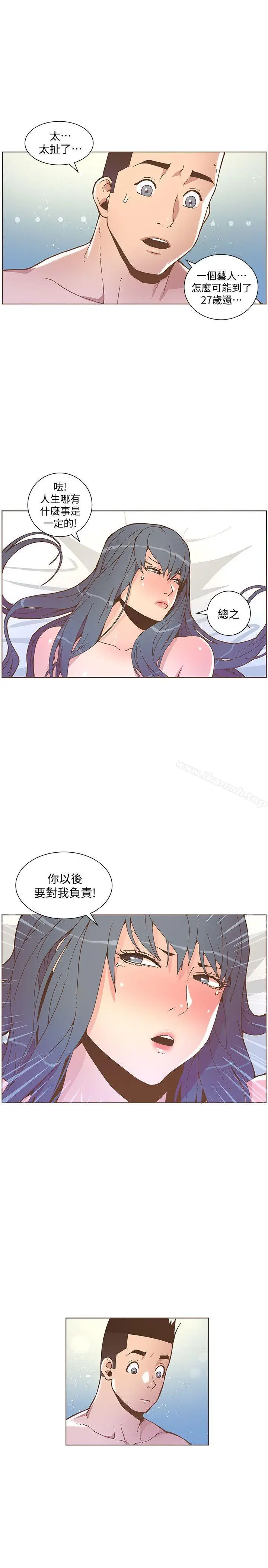 漫画《迷人的她》第45话第9张图