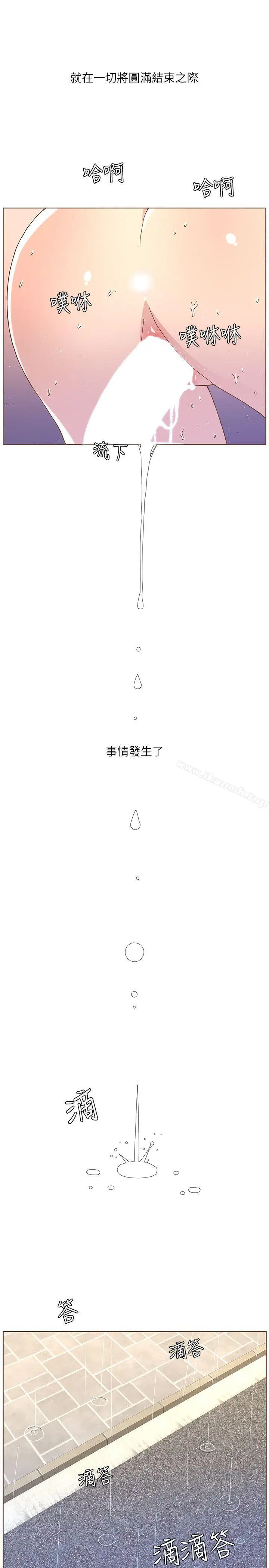 漫画《迷人的她》第46话第10张图